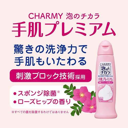 チャーミー 泡のチカラ 手肌プレミアム ( 240ml )/ : 爽快ドラッグ