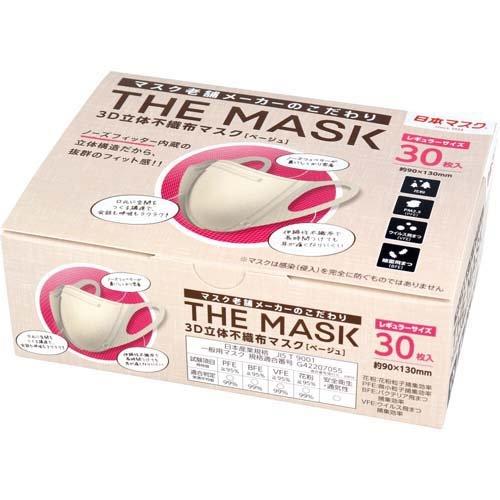 THE MASK 3D立体不織布マスク ベージュ レギュラーサイズ ( 30枚入