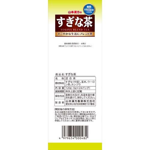 山本漢方 すぎな茶 ( 5g*24包 ) : 爽快ドラッグ - 通販 - Yahoo