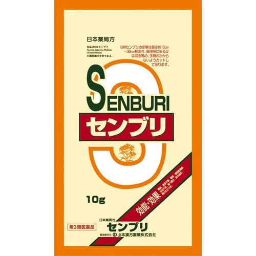 第3類医薬品)山本漢方 日本薬局方 センブリ ( 10g )/ 山本漢方 第3類医薬品)山本漢方 日本薬局方 センブリ ( 10g )/ 山本漢方