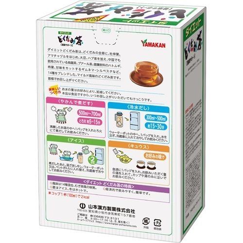 ダイエットどくだみ茶 ( 8g*24包 )/ 山本漢方｜soukai｜02