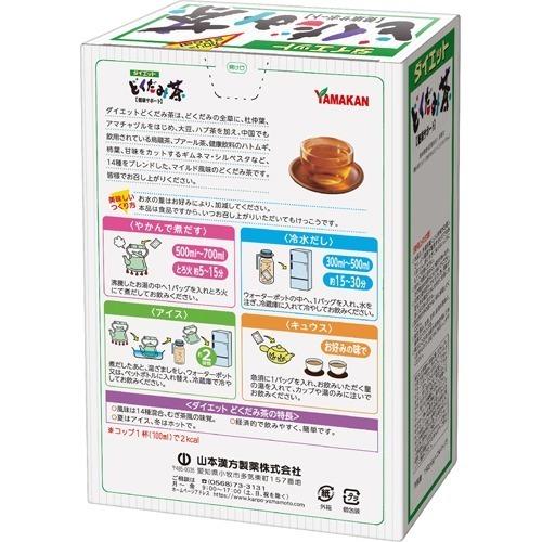 ダイエットどくだみ茶 ( 8g*24包 )/ 山本漢方|soukai|02
