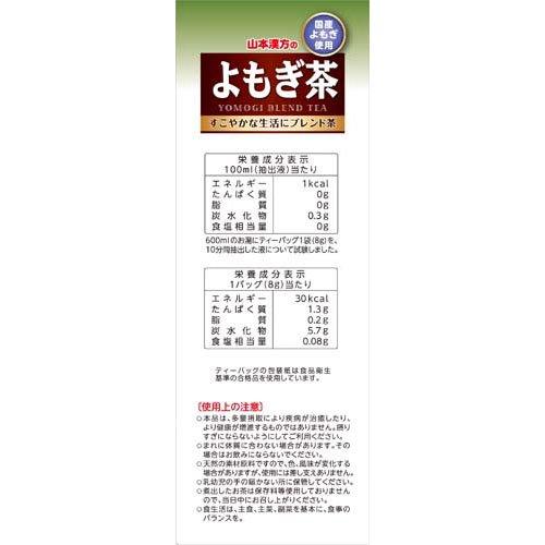 山本漢方 よもぎ茶 ( 8g*32包 )/ : 爽快ドラッグ - 通販 - Yahoo