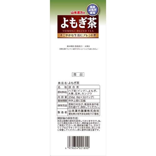 山本漢方 よもぎ茶 ( 8g*32包 )/ : 爽快ドラッグ - 通販 - Yahoo