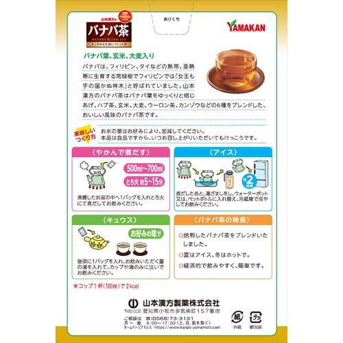 山本漢方 バナバ茶 ( 8g*24包 )/ : 爽快ドラッグ - 通販 - Yahoo
