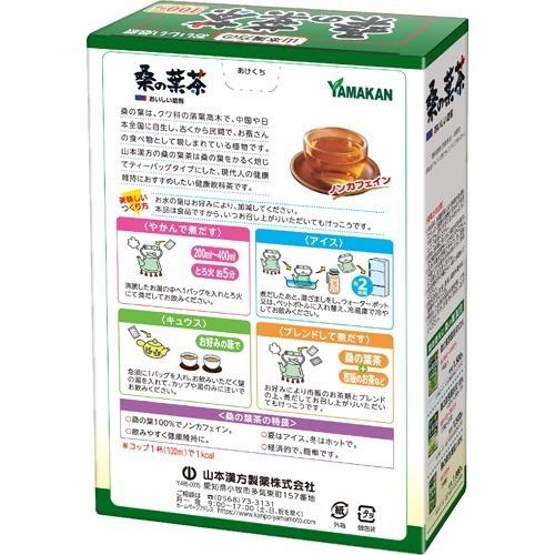 山本ともみつ 喫茶ヤトモミンオンライ ンくじ 山本漢方 桑の葉茶 ( 3g*20包 ) : 爽快ドラッグ - 通販 - Yahoo