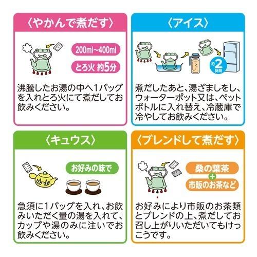 山本漢方 桑の葉茶 ( 3g*20包 ) : 爽快ドラッグ - 通販 - Yahoo