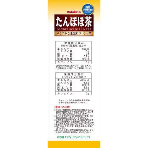山本漢方 たんぽぽ茶 ( 12g*16分包 ) : 爽快ドラッグ - 通販 - Yahoo