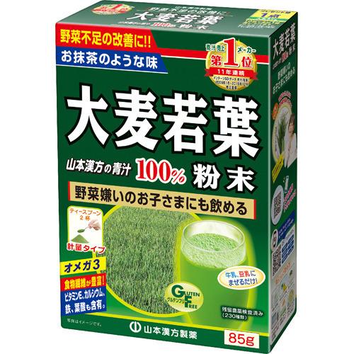 山本漢方 大麦若葉粉末100％ ( 85g )/ 青汁 大麦若葉 飲みやすい 抹茶
