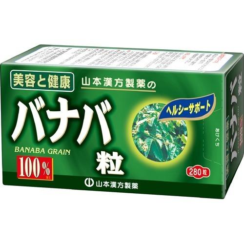 山本漢方 バナバ粒 100％ ( 280粒 )/ サプリメント 約30日分 ) : 爽快