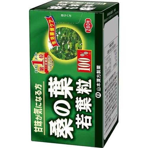 山本漢方 桑の葉若葉粒 100％ ( 280粒 )/ 青汁 サプリメント 桑の葉