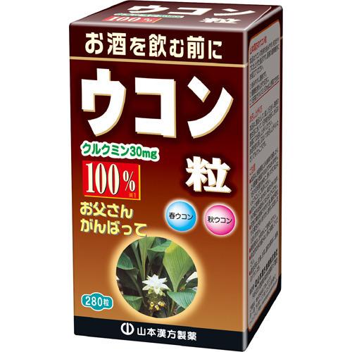 山本漢方 ウコン粒 100％ ( 280粒 )/ : 爽快ドラッグ - 通販 - Yahoo