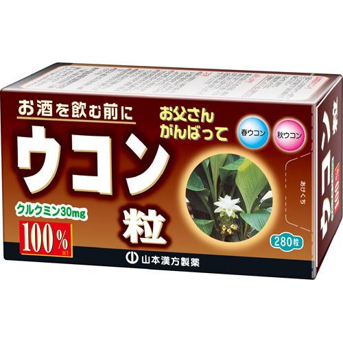 山本漢方 ウコン粒 100％ ( 280粒 )/ : 爽快ドラッグ - 通販 - Yahoo