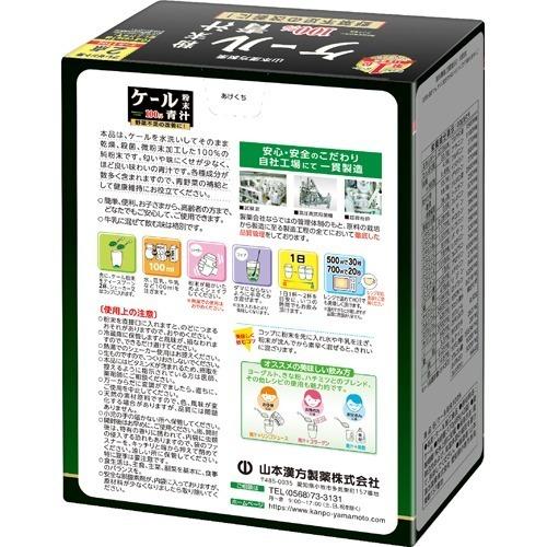 山本漢方 ケール粉末100％ ( 170g )/ 青汁 : 爽快ドラッグ - 通販