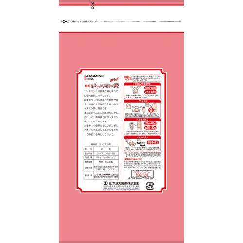 山本漢方 ジャスミン茶 ( 3g×56分包 )/ : 爽快ドラッグ - 通販 - Yahoo
