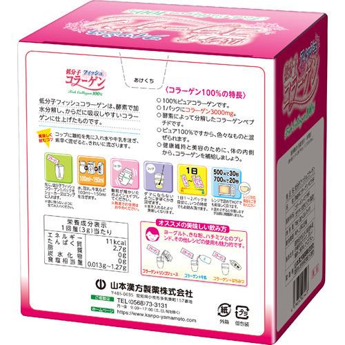 山本漢方 低分子コラーゲン100% ( 3g*26包 )/ : 爽快ドラッグ 山本漢方 低分子コラーゲン100% ( 3g*26包 )/ : 爽快ドラッグ