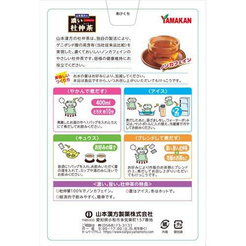 山本漢方 濃くて旨い 杜仲茶100％ ( 4g*20分包 ) : 爽快ドラッグ