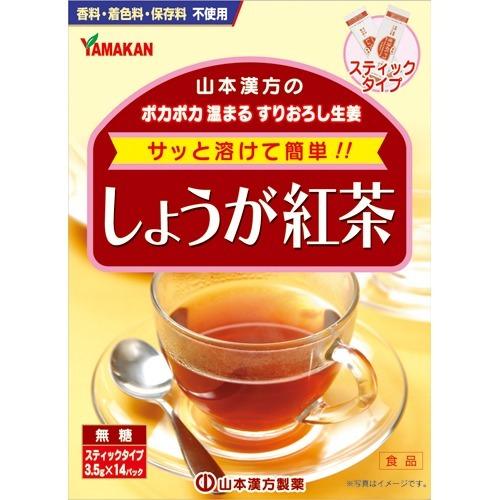 山本漢方 しょうが紅茶 ( 3.5g*14分包 ) : 爽快ドラッグ - 通販 山本漢方 しょうが紅茶 ( 3.5g*14分包 ) : 爽快ドラッグ - 通販