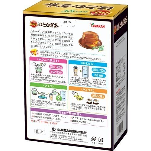 山本漢方 はとむぎ茶100％ ( 10g*20分包 )/ 麦茶 ) : 爽快ドラッグ
