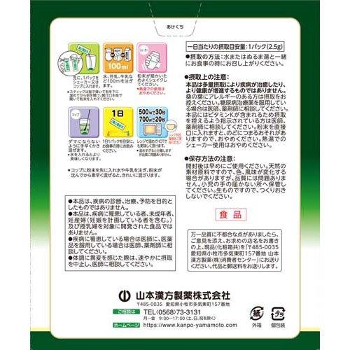 山本漢方 桑の葉若葉粉末青汁100% ( 2.5g*56パック )/ 青汁 山本漢方 桑の葉若葉粉末青汁100% ( 2.5g*56パック )/ 青汁