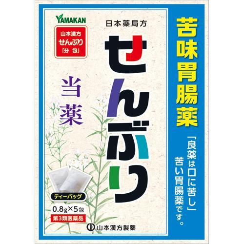第3類医薬品)山本漢方 日本薬局方 センブリ ( 0.8g*5包 )/ 山本 第3類医薬品)山本漢方 日本薬局方 センブリ ( 0.8g*5包 )/ 山本