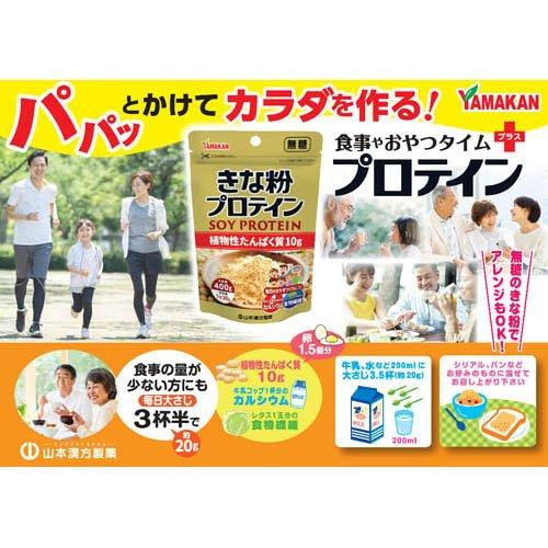 きなこ☆ プロフ読んでね⋆˚✿˖°2点セット きな粉プロテイン ( 400g )/ 山本漢方 : 爽快ドラッグ - 通販 - Yahoo