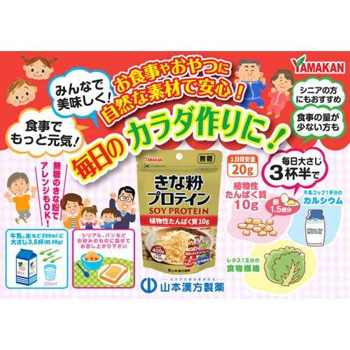きな粉プロテイン ( 400g )/ 山本漢方 : 爽快ドラッグ - 通販 - Yahoo