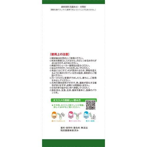 山本漢方 食前青汁 ( 4.1g×30包入 )/ 青汁 : 爽快ドラッグ - 通販