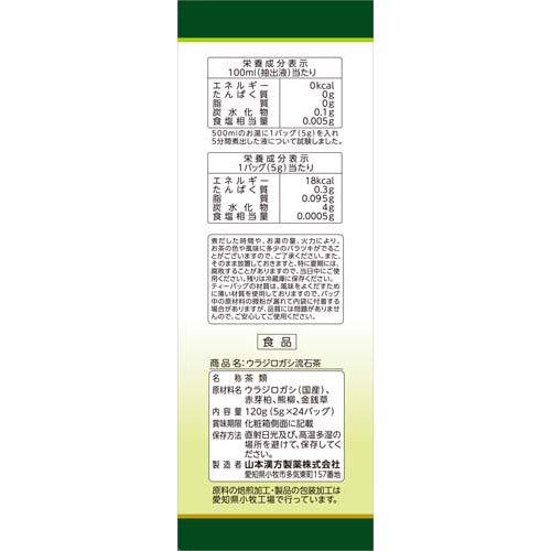 ウラジロガシ流石茶 ( 5g×24包 ) : 爽快ドラッグ - 通販 - Yahoo