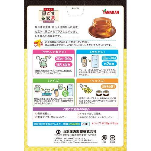黒ごま麦茶 ( 5g×30包 ) : 爽快ドラッグ - 通販 - Yahoo!ショッピング