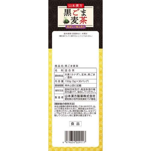 黒ごま麦茶 ( 5g×30包 ) : 爽快ドラッグ - 通販 - Yahoo!ショッピング