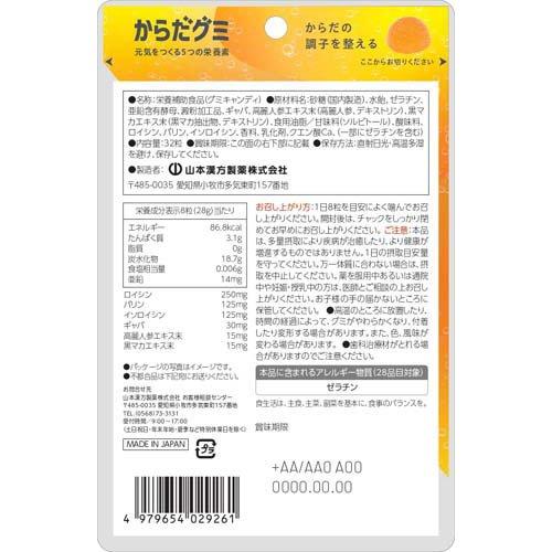 MEN'Sからだグミ ( 32粒入 ) : 爽快ドラッグ - 通販 - Yahoo!ショッピング