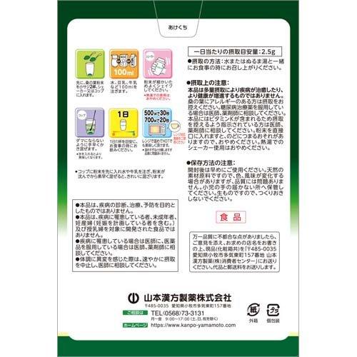 山本漢方 桑の葉若葉粉末 100％ ( 100g )/ 青汁 : 爽快ドラッグ - 通販