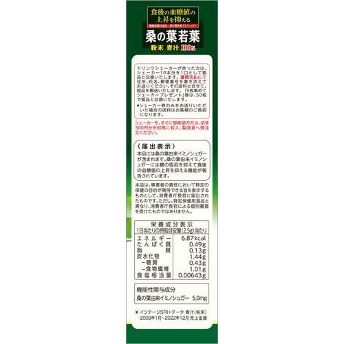 山本漢方 桑の葉若葉粉末 100％ ( 100g )/ 青汁 : 爽快ドラッグ - 通販