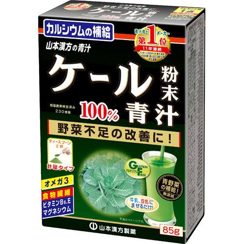 山本漢方 ケール粉末 100％ ( 85g )/ 青汁 : 爽快ドラッグ - 通販