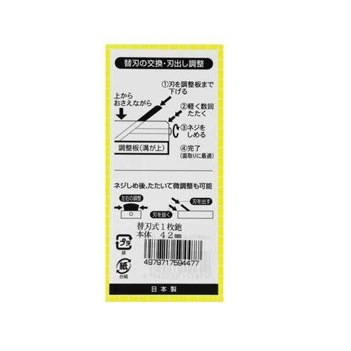 Yoita 替刃式1枚鉋 42mm ( 1個 ) : 爽快ドラッグ - 通販 - Yahoo