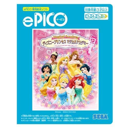 ePICO専用絵本ソフト ディズニープリンセス マジカルアカデミー ( 1個