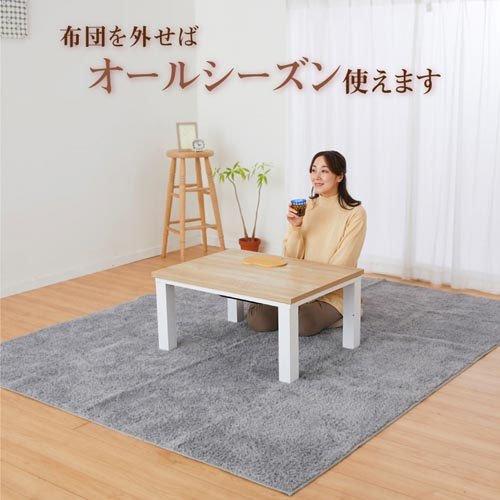 YLW-860D(LBW) Woody カジュアルこたつ ( 1台 ) : 爽快ドラッグ - 通販