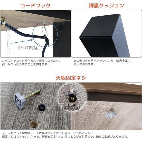 YLW-860D(LBW) Woody カジュアルこたつ ( 1台 ) : 爽快ドラッグ - 通販