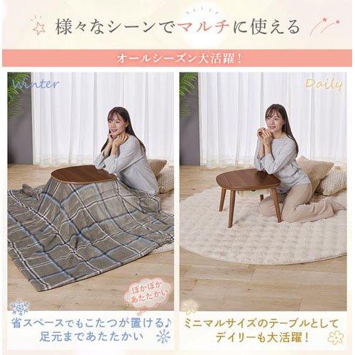 マカロ545F(BR) 半月型ミニテーブルこたつ ( 1台 ) : 爽快ドラッグ