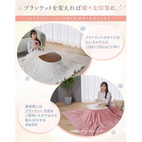 ミニ　こたつ　マカロ マカロ545F(BR) 半月型ミニテーブルこたつ ( 1台 ) : 爽快ドラッグ