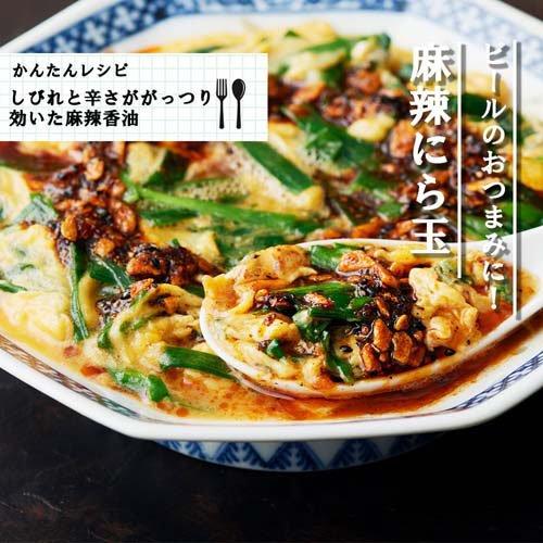 桃屋のしびれと辛さががっつり効いた麻辣香油 ( 105g )/ 桃屋 麻辣
