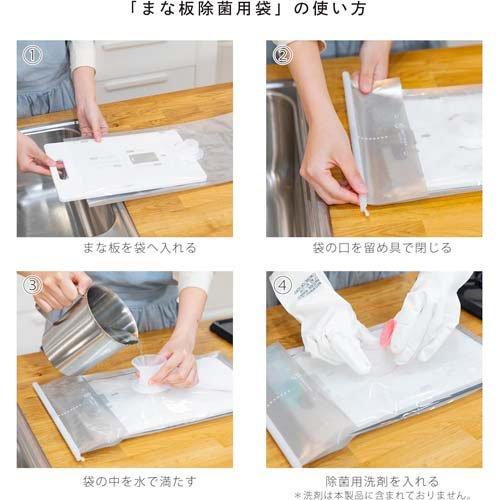 岩谷マテリアル まな板除菌用袋 MLサイズ ( 1個 ) : 爽快ドラッグ