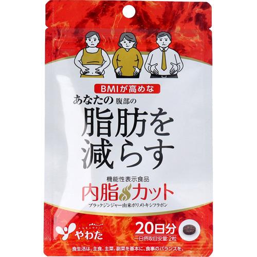 内脂カット 20日分 ( 40粒入 )/ 八幡物産 : 爽快ドラッグ - 通販