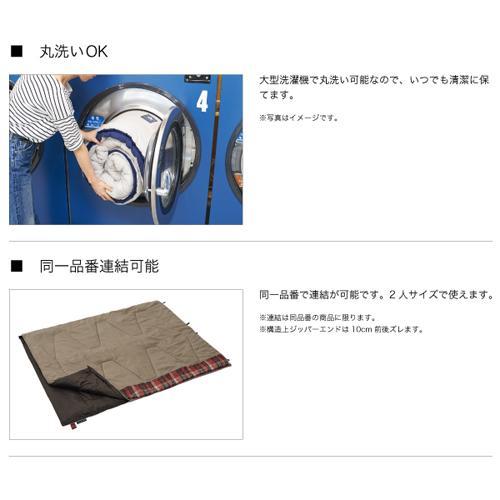 丸洗いスランバーシュラフ・2 ( 1枚 )/ ロゴス(LOGOS) : 爽快 丸洗いスランバーシュラフ・2 ( 1枚 )/ ロゴス(LOGOS) : 爽快