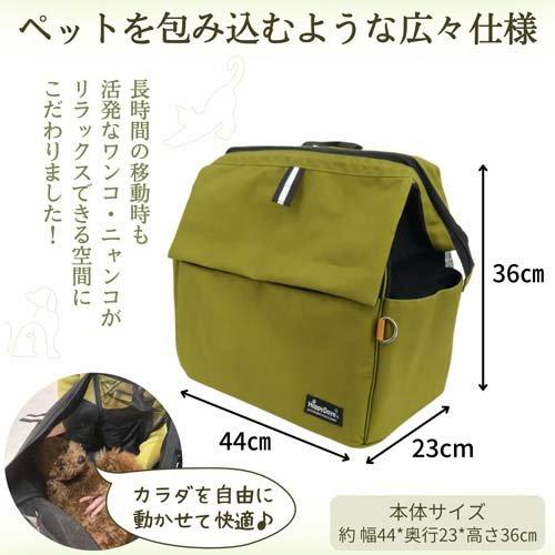 ペット用リュック HappyDays ペット用サステナブルリュックキャリー ブラック ( 1個