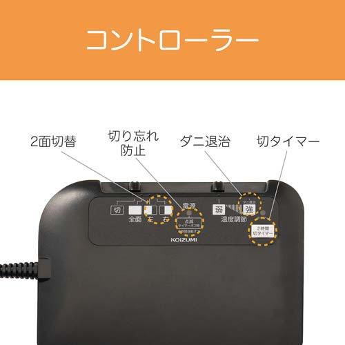 コイズミ 電気カーペット KDC30237 ( 1枚 )/ コイズミの画像