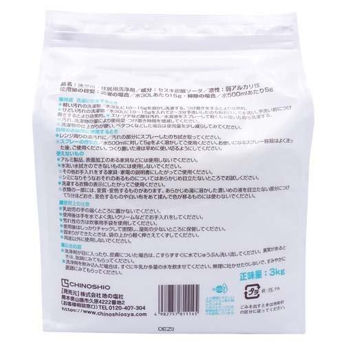 アルカリウォッシュ ( 3kg )/ : 爽快ドラッグ - 通販 - Yahoo!ショッピング