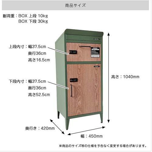 証券業界 宅配ボックス席 自然的黒いこと PO-3744 ( 1台 )/ ichiba(証券業界)