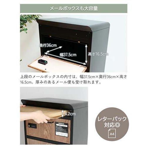 証券業界 宅配ボックス席 自然的黒いこと PO-3744 ( 1台 )/ ichiba(証券業界)
